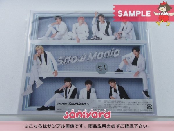 Snow Mania S1 初回盤B SnowMan : Man CD mania - CD+DVD s1