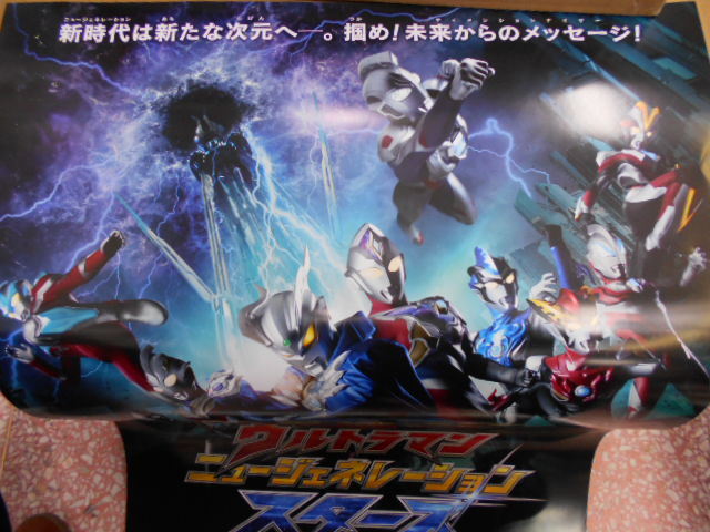 【未使用】ウルトラマン　コレクターズBOX　販促用　ポスター　B2サイズ 未使用ウルトラマン コレクターズBOX 販促用 ポスター B2サイズ