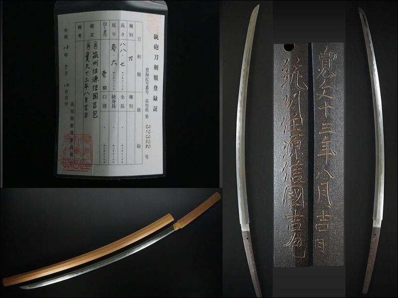 A217◇新刀上作/黒田家御抱鍛冶「筑州住源信国吉包 寛文十三年八月吉日」刀 深反り超長寸 刃長88.7cm 反り3.6cm 刀身1.5kg 日本刀 武具