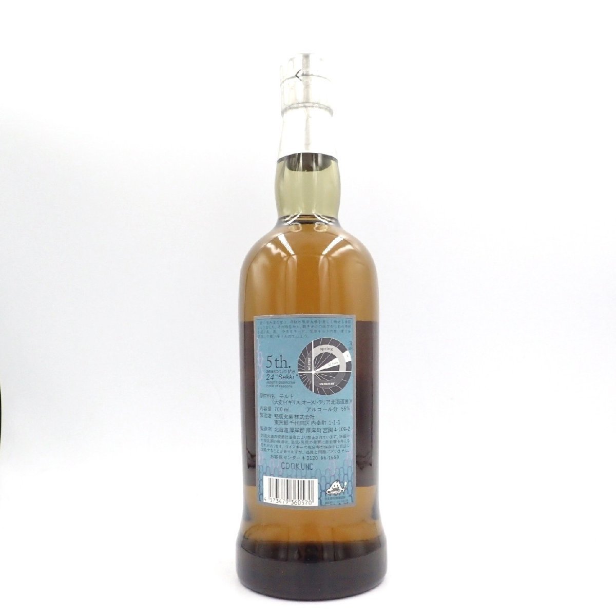 厚岸 清明 0 - ウイスキー せいめい シングルモルト 700ml レビュー