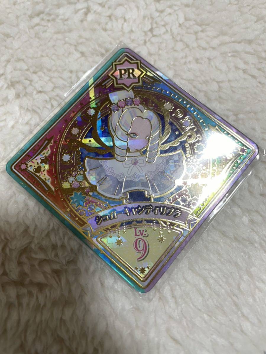 アイカツプラネットUS3弾スイング U3-3PR シュガーキャンディリブラLv9 