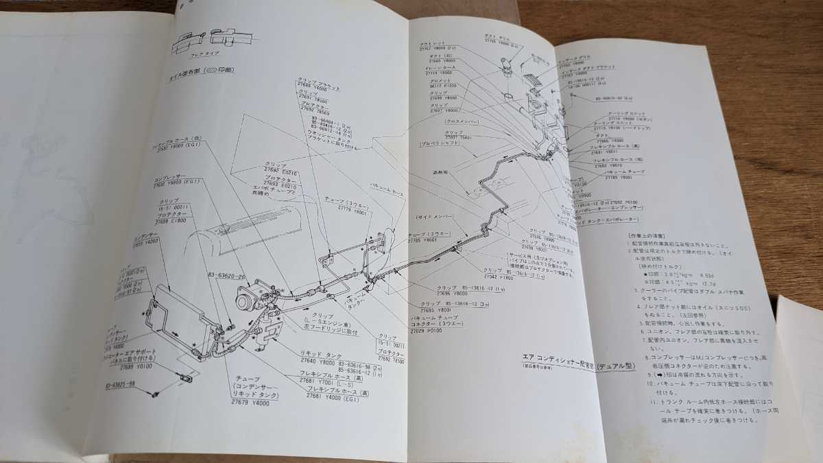 日産 330 331 332 セドリック グロリア 旧車 ニッサン 整備要領書 標準 