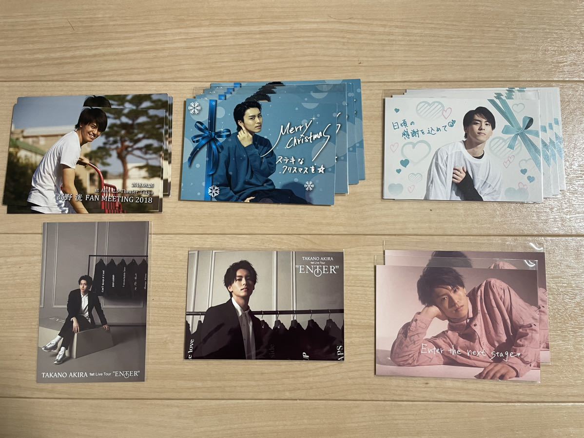 高野洸 シングル CD特典 アニメイト 缶バッジ セット｜タレントグッズ