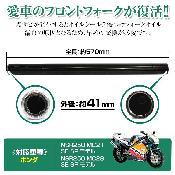 NSR250R MC28 SP フロントフォーク 修正 部品取りに！！ NSR250R SP