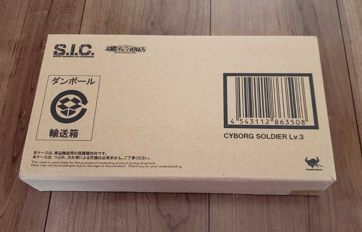 魂ウェブ商店 仮面ライダー sic 改造兵士レベル3 【公式通販】