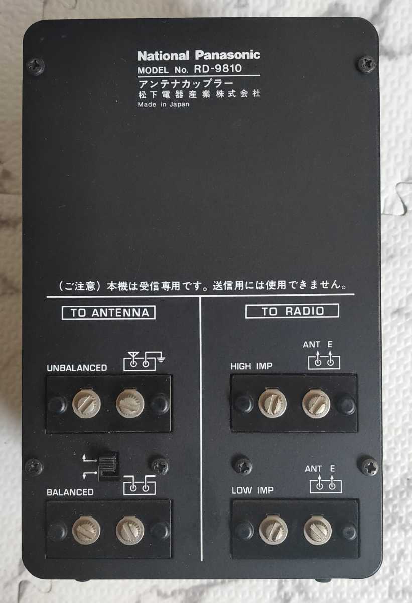 National Panasonic RD-9810 BCL アンテナカップラー Yahoo