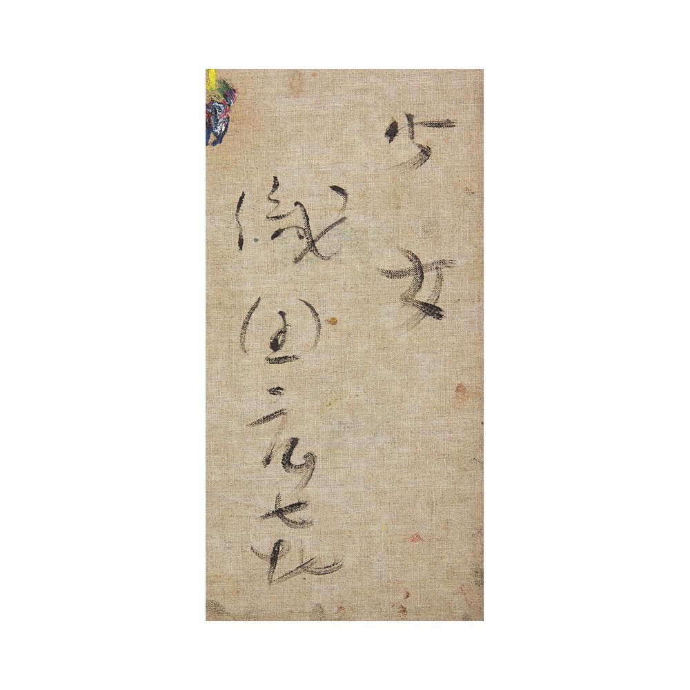 五】織田広喜 廣喜 『少女』 油彩 真作 4号 額装(人物画)｜売買された
