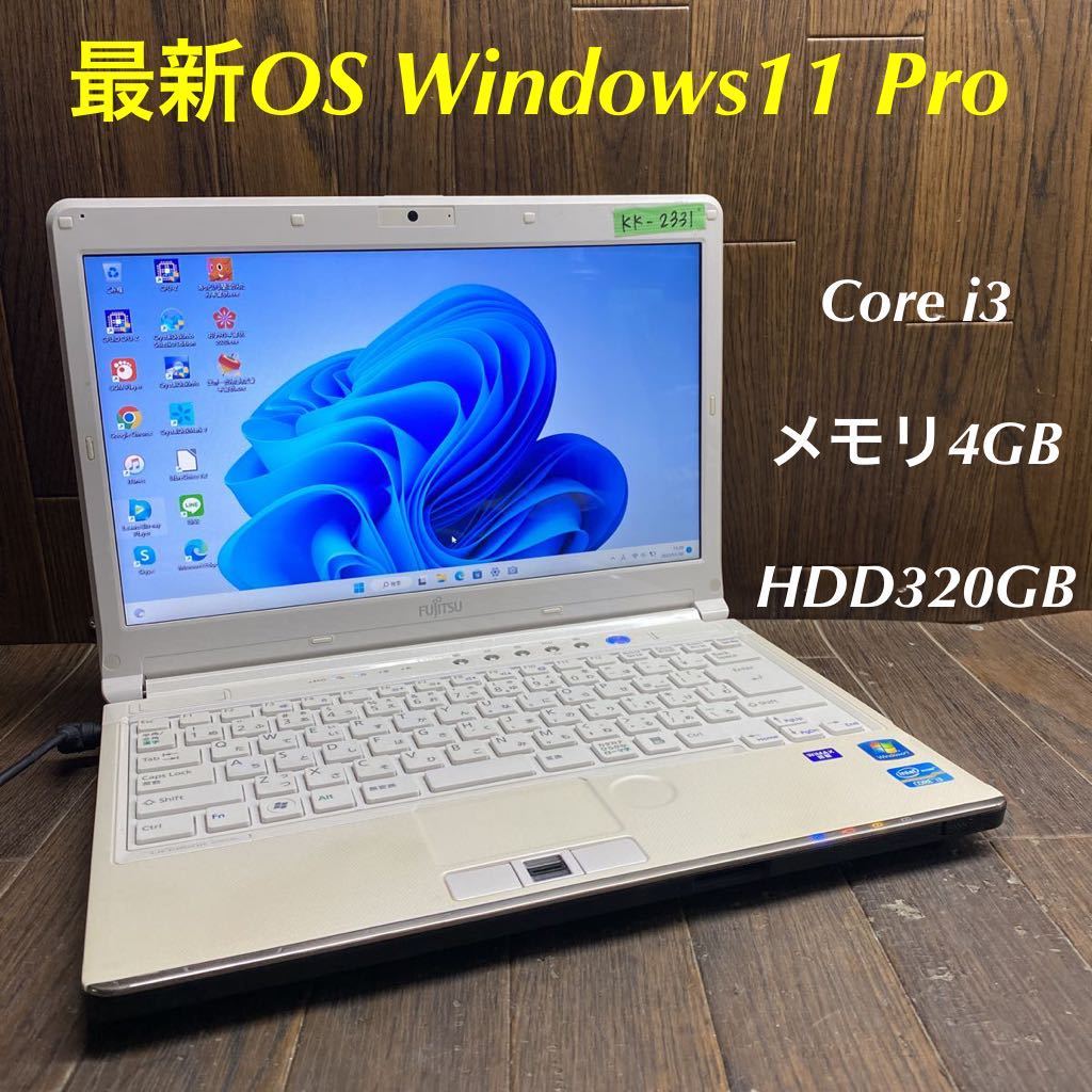 新品SSD換装済】19999円☆FUJITSU LIFEBOOK SH54/G Core i3-2350M 2.3 