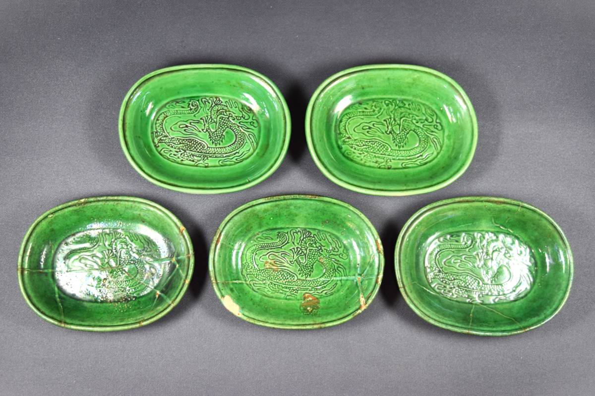 珉平焼小判型龍文豆皿5枚