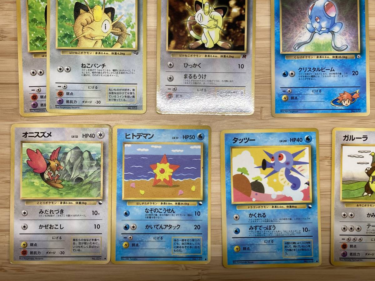 ポケモンカード 旧裏 ガルーラ拡張シート | ヤマダウェブコム