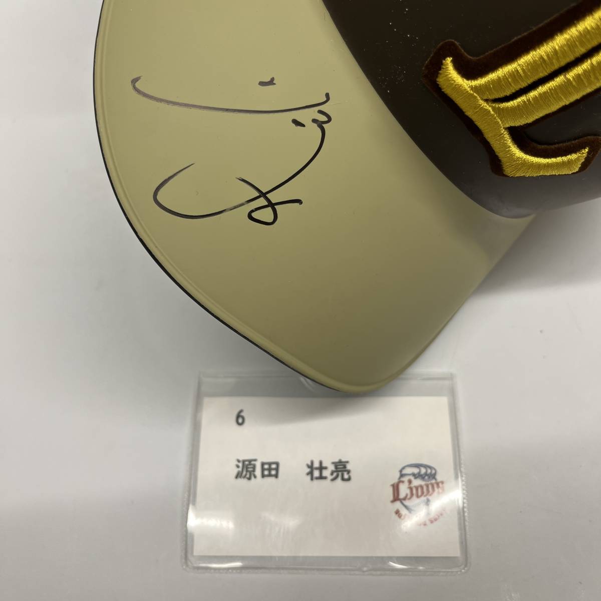 チャリティ】埼玉西武ライオンズ 源田壮亮選手 ライオンズ