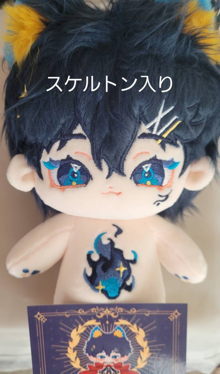 無属性ぬいぐるみ 20cm スケルトン入り+ポニーテールウィッグ付き 棉花