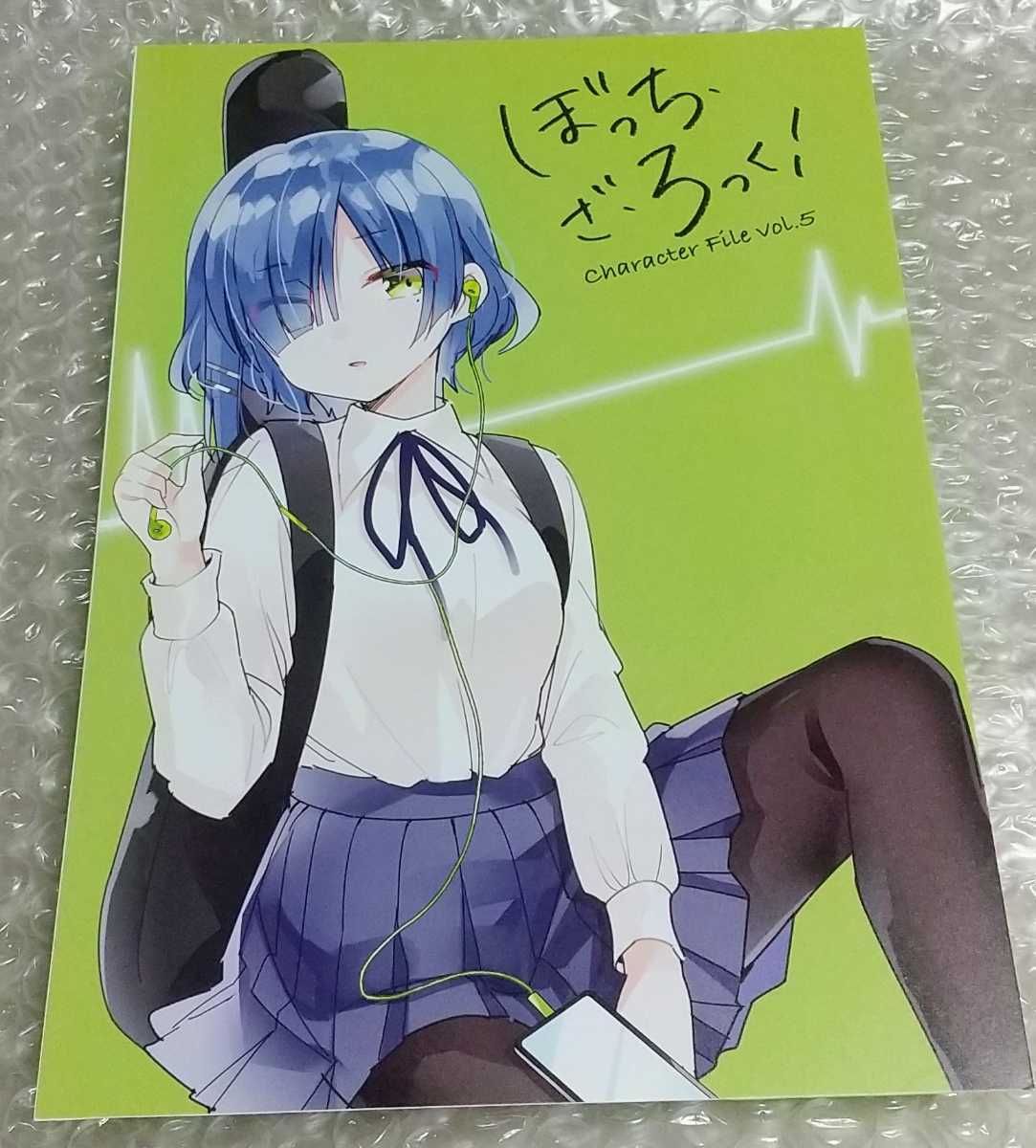 ぼっち・ざ・ろっく！ 2巻 とらのあな特典　リーフレット　はまじあき　小冊子