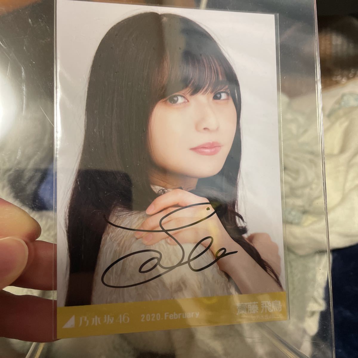 齋藤飛鳥 乃木坂46 生写真 直筆サイン 直筆 サイン 直筆サイン入り