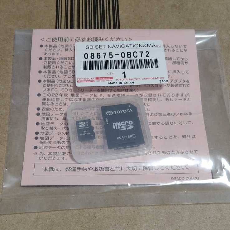 車 NSZT-W66T ナビSDカード 2022年秋版