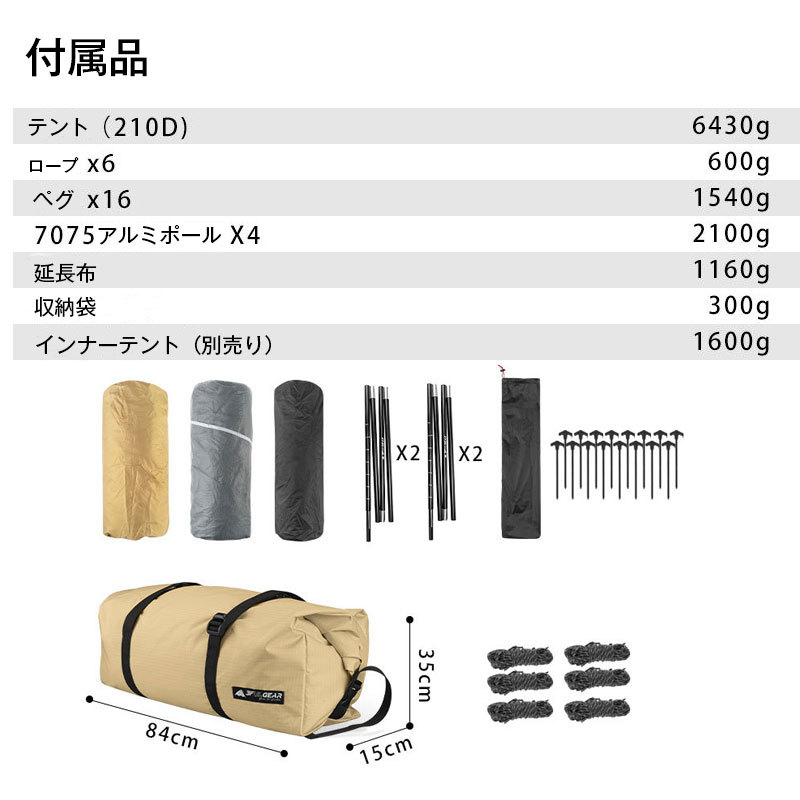 3fulgear Lanshan Plus hot tent パップテント シェルターテント 軍幕