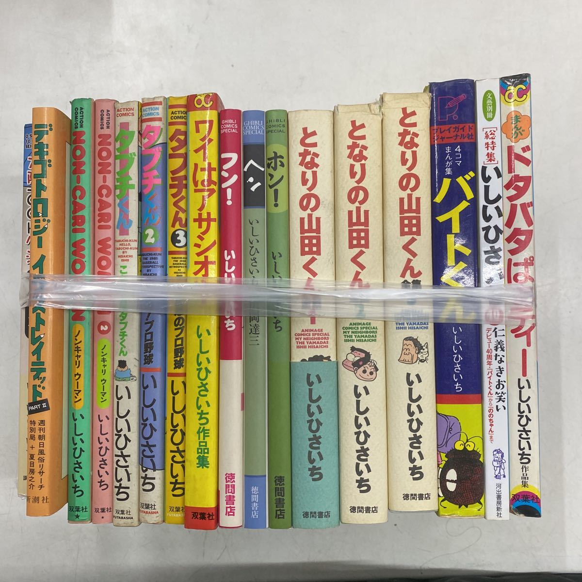 s0202-24.古本まとめセット/いしいひさいち/となりの山田くん/4コマ  