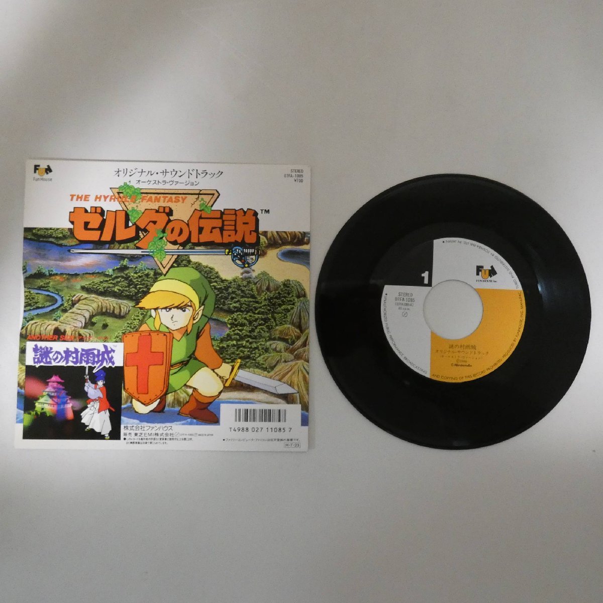 ゼルダの伝説 / 謎の村雨城サントラレコード