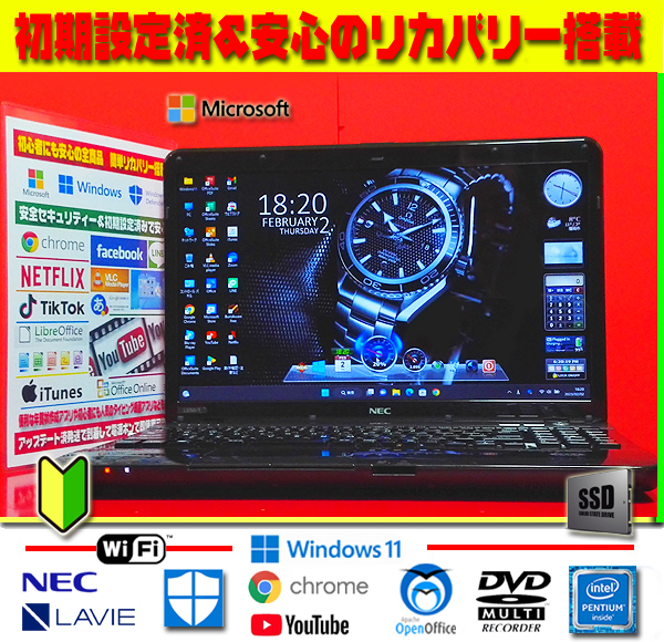 ◎拡張済★新品SSD＆メモリ増設★LAVIE★高級感★無線★光沢液晶★リカバリ★最新Windows11★初期設定済＆セキュリティ★送料無料★絶品♪