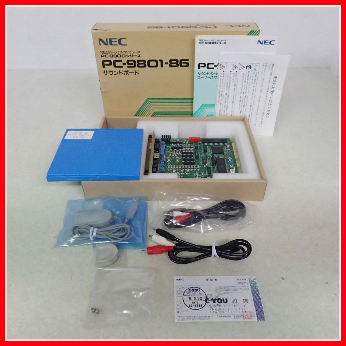 NEC PC-9801-86 PWD-1089 G8NQY FM音源ボード【動作確認済み