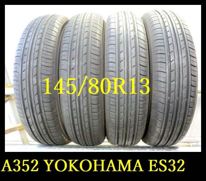 数量限定，安い A352 R600127 代引き可 店頭受取可 2021年製造 約7.5部山 YOKOHAMA BluEarth-ES Es32 145/80R13 4本(中古品)｜売買されたオークション情報、yahooの商品情報をアーカイブ公開 - オークファン 13インチ