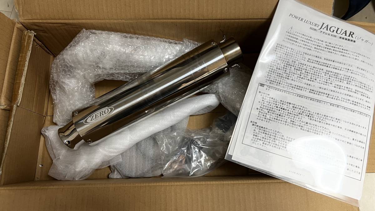 アドレスv125用 マフラー レーシングサービス ゼロ RS ZERO：POWER