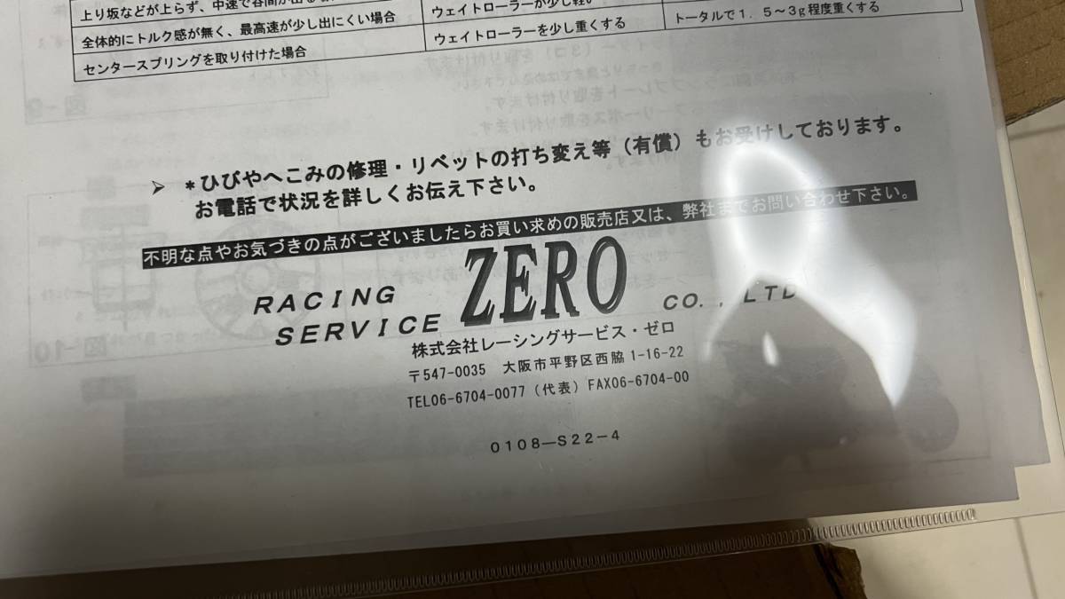 アドレスv125用 マフラー レーシングサービス ゼロ RS ZERO：POWER 