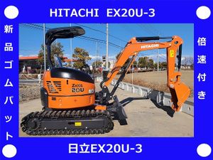 バックホー(ユンボ)油圧ショベル 日立ZX20U-5A 平成28年（2016） 奇天烈