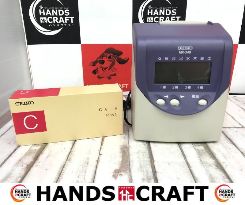 セイコー 中古品 QR-340 タイムレコーダー 動作確認済み タイムカード