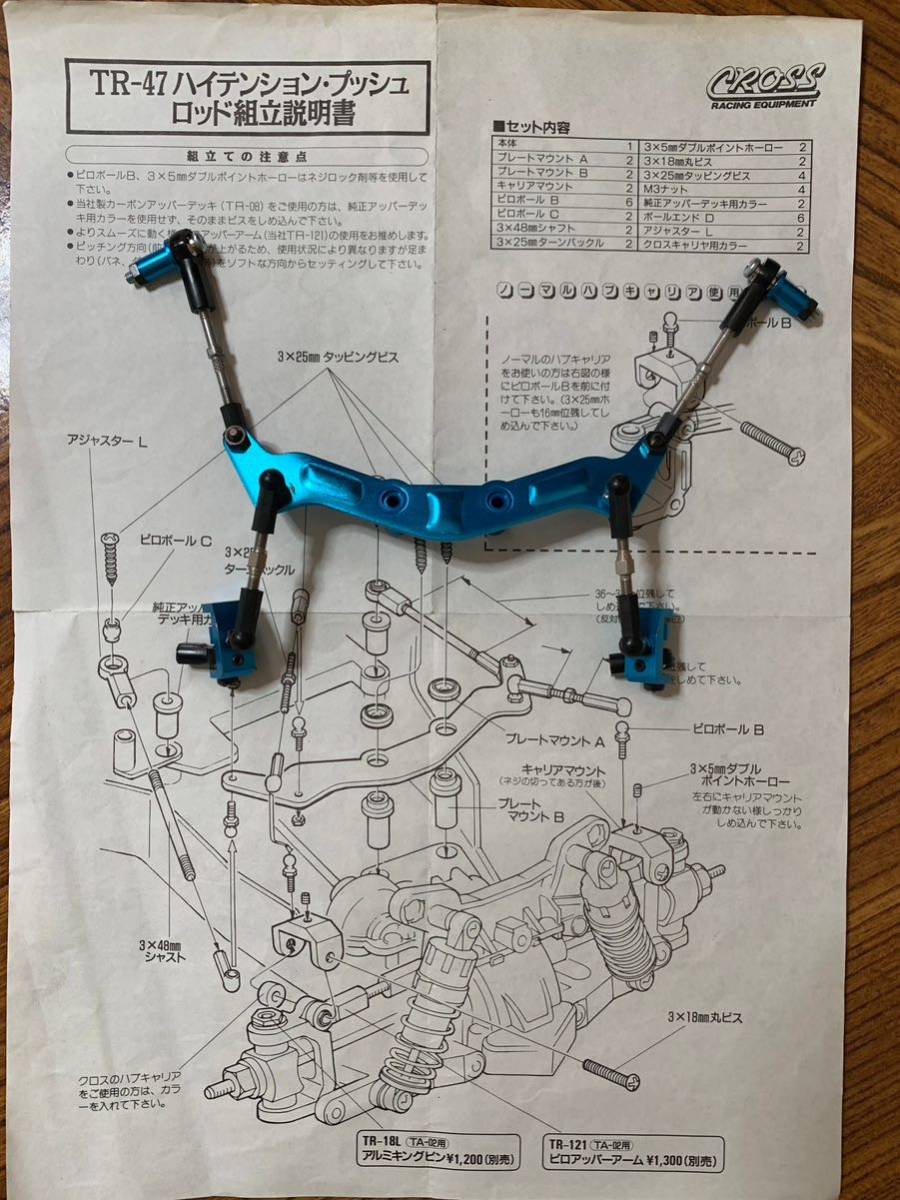 タミヤ　1/10 TA01 TA02 FF01 M02 ジャンクパーツ