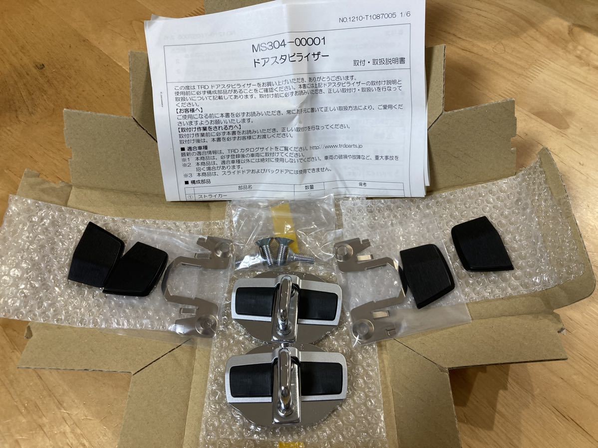 TRD ドアスタビライザー 汎用タイプ 汎用 MS304 MS304-00001 | MS304 