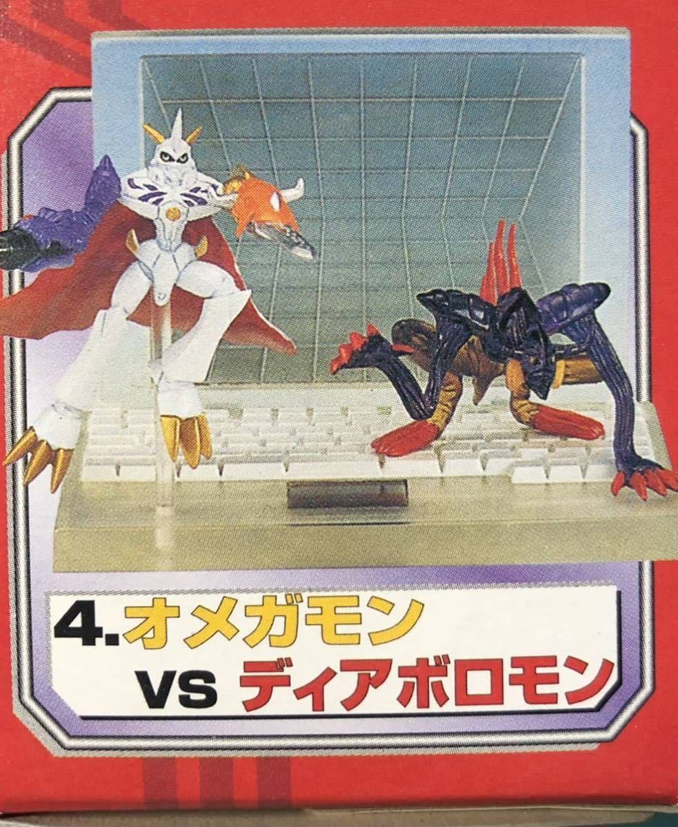 デジモンウォーズ】【オメガモン VS ディアボロモン】 デジモン 
