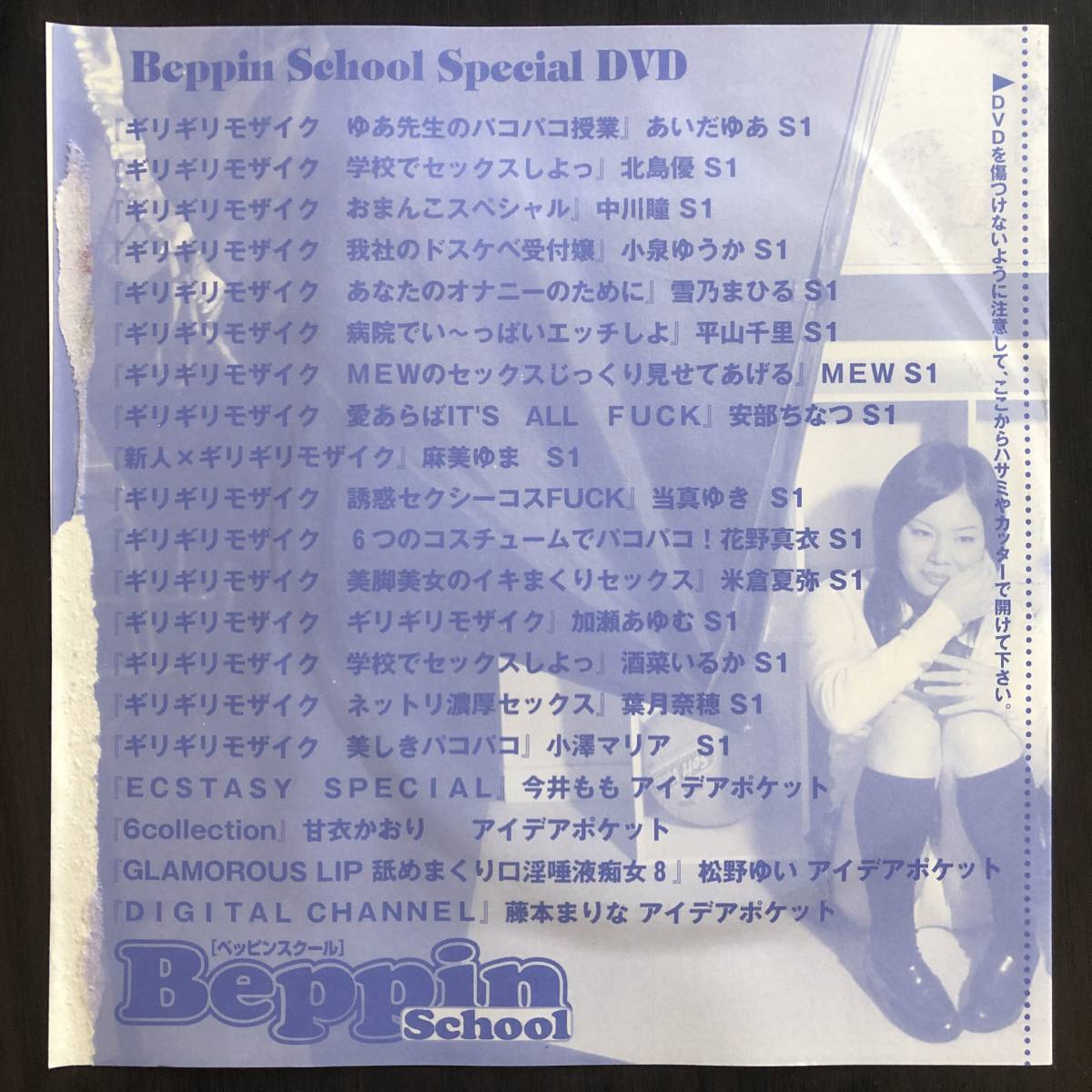 ベッピンスクール1月号スペシャル付録 2007.1 VOL.186／泉明日香 美月ちなつ 福山梨沙 辻あずき 川野美悠 杉野光希 高井みほ  伊藤百合南(複数被写体)｜売買されたオークション情報、ヤフオク! の商品情報をアーカイブ公開 - オークファン（aucfan.com）