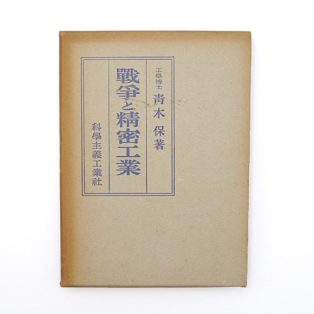 パンツァ-タクティク: WW2ドイツ軍戦車部隊戦術マニュアル