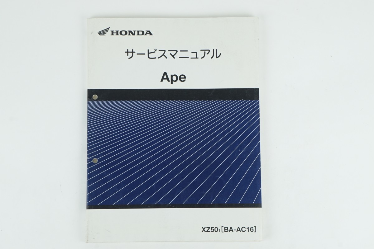 APE50 ホンダサービスマニュアル本体＆追補版XZ50 JBH-AC16 Ape エイプ 50 HONDA サービス Ape50 サービスマニュアル 追補版
