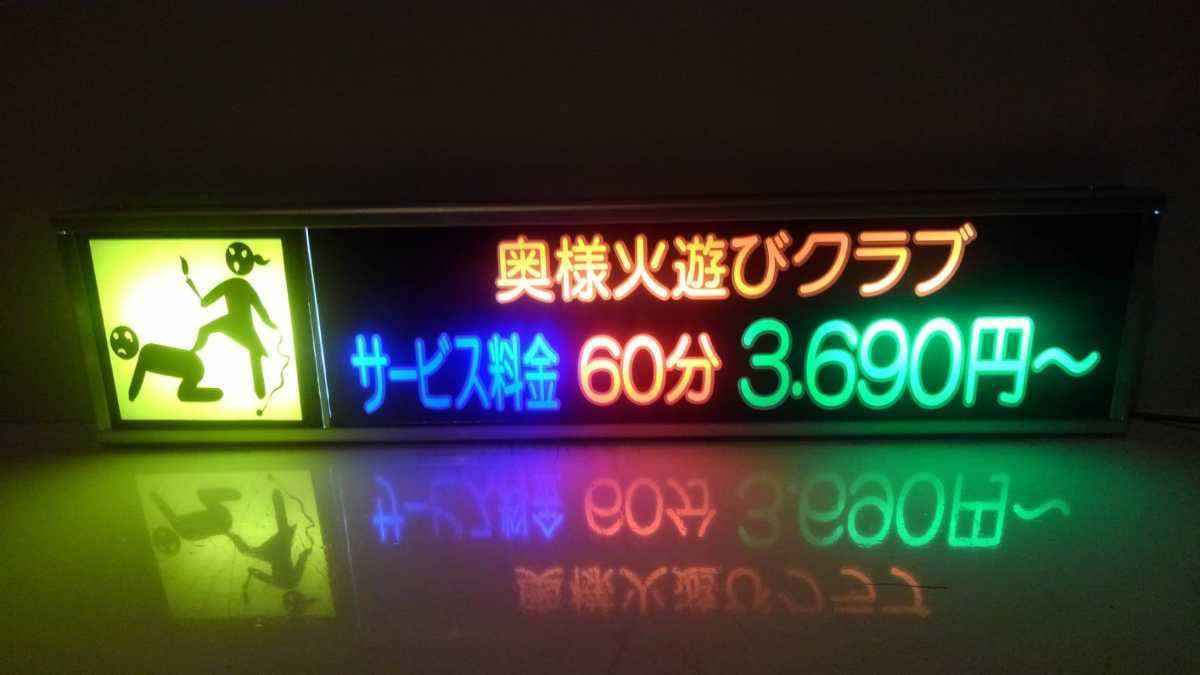 ワンマンアンドン灯Sサイズ カーテンレール挟み込み取り付け仕様「奥様