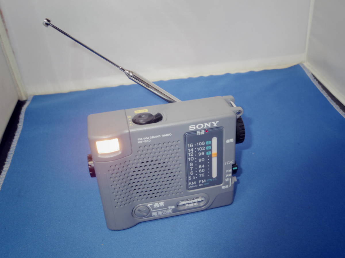 SONY ICF-B50 2バンドラジオ - FM⁄AM 価格.com ソニー 防災ラジオ FM