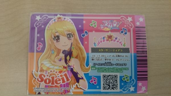 アイカツ 2015 6弾 レア スターサニーティアラ ソレイユ いちご