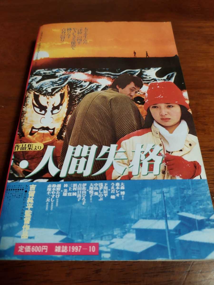 SMセレクト 1978年10月号 東京三世社(青年)｜売買されたオークション