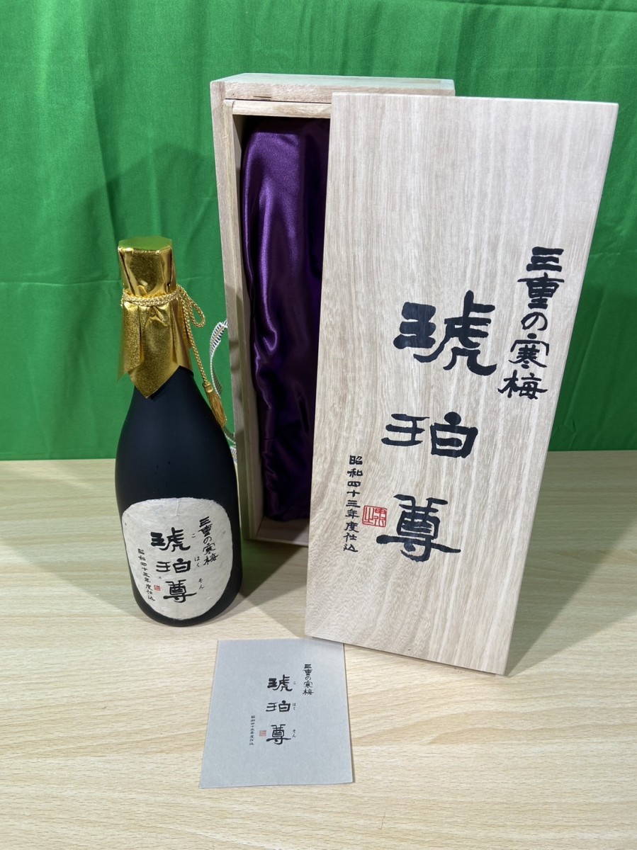 三重の寒梅 琥珀尊 - 日本酒 | 丸彦酒造株式会社 メルカリ 数量限定 紹興酒