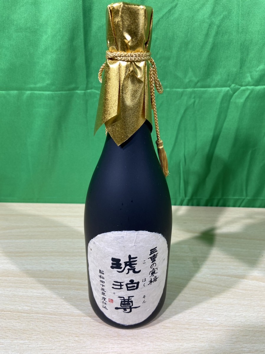 三重の寒梅 琥珀尊 - 日本酒 | 丸彦酒造株式会社 メルカリ 数量限定 紹興酒
