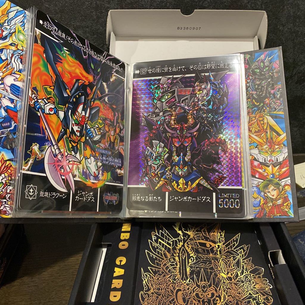 SDガンダム外伝 復活ジャンボカードダス セレクションボックス limited