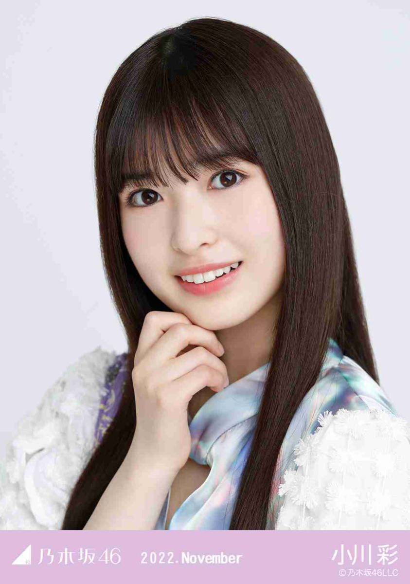 乃木坂46 生写真 小川彩 コンプ 乃木コレ 真夏の全国ツアー2022衣装 SR 乃木坂46 小川彩 WEB SHOP限定 真夏の全国ツアー2022衣装 生写真