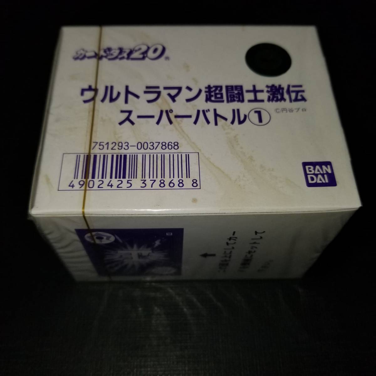 【フルコンプ】ウルトラマン超闘士激伝 パート2 カードダス BANDAI フルコンプ】ウルトラマン超闘士激伝 パート2 カードダス BANDAI