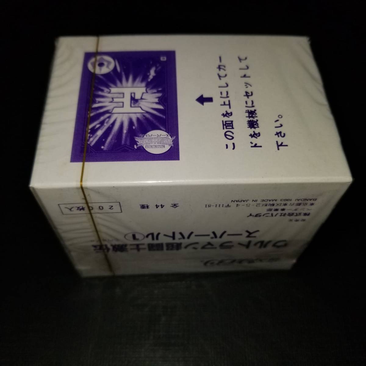 箱【未開封】カードダス20 □ バンダイ ウルトラマン超闘士 