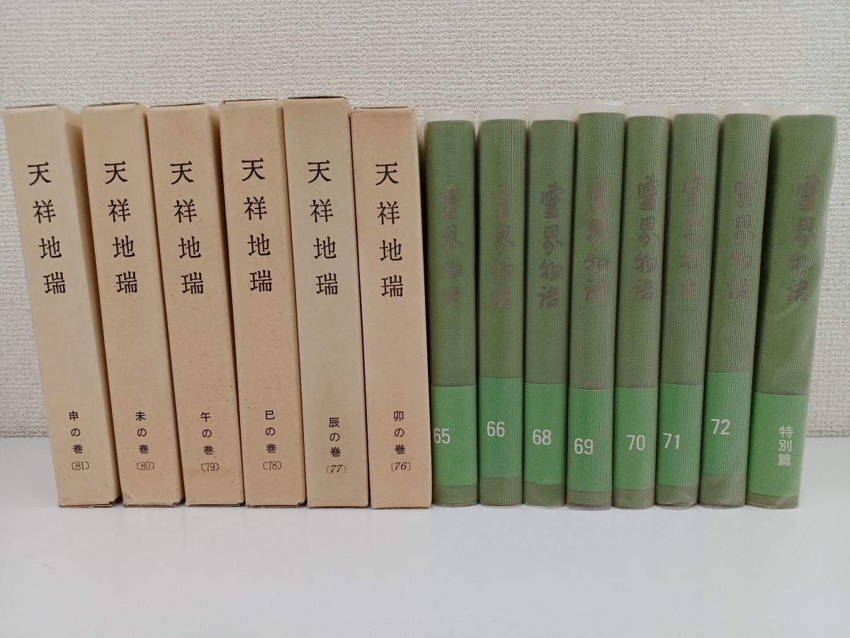 天一国経典 - 統一教会 天聖経、平和経 、真の父母経 公式通販 光言社