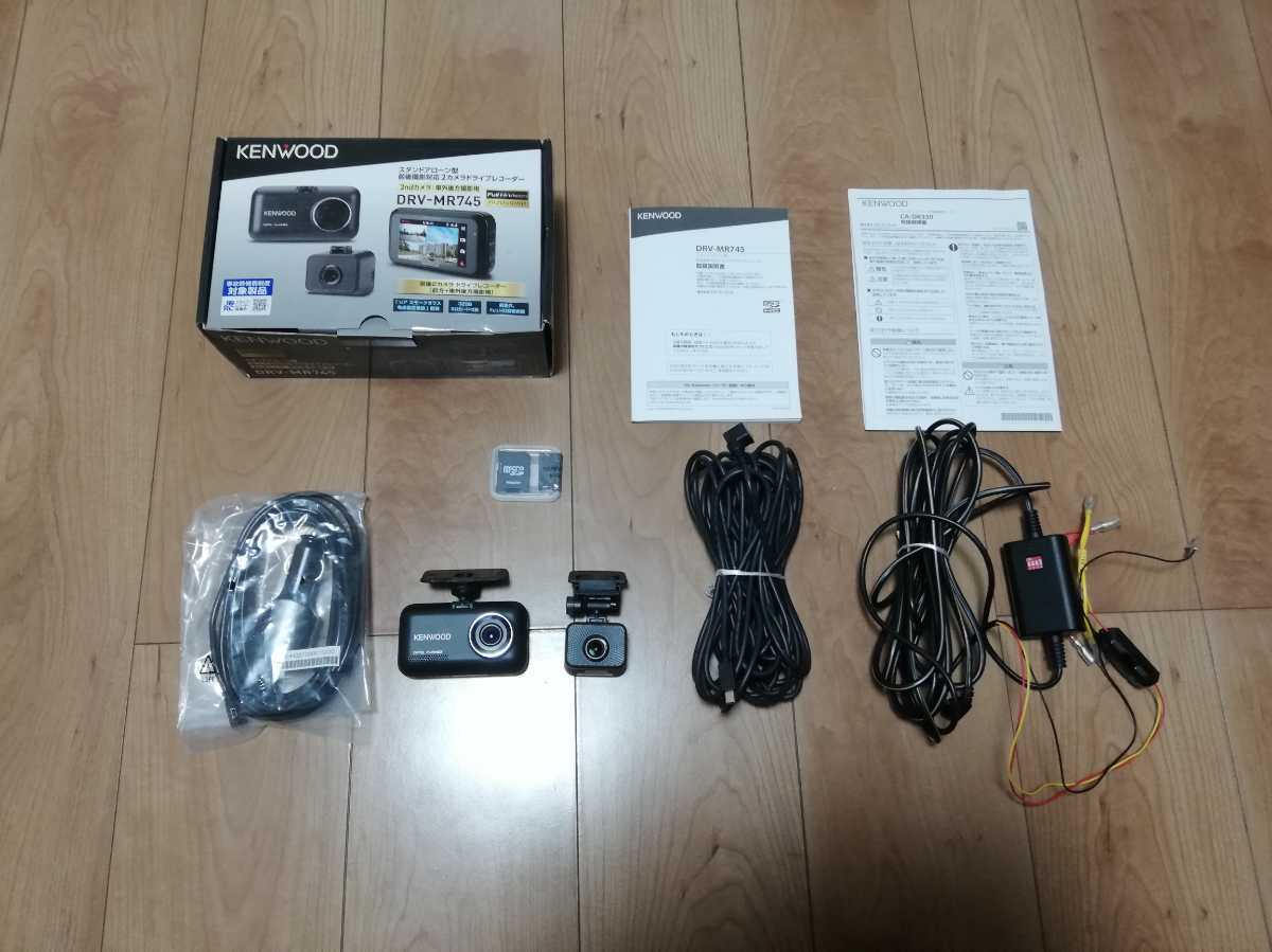 DRV-MR745 KENWOOD ドライブレコーダー ケンウッドDRV-MR745（前後撮影