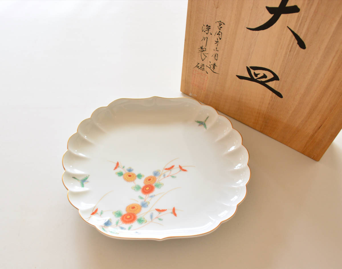 美品■ 深川製磁 ■大皿 /菊小鳥/菊中割型大皿/木箱/共箱