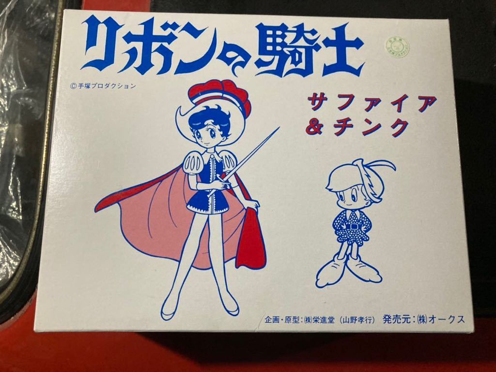 オークス リボンの騎士 サファイア＆チンク ガレージキット