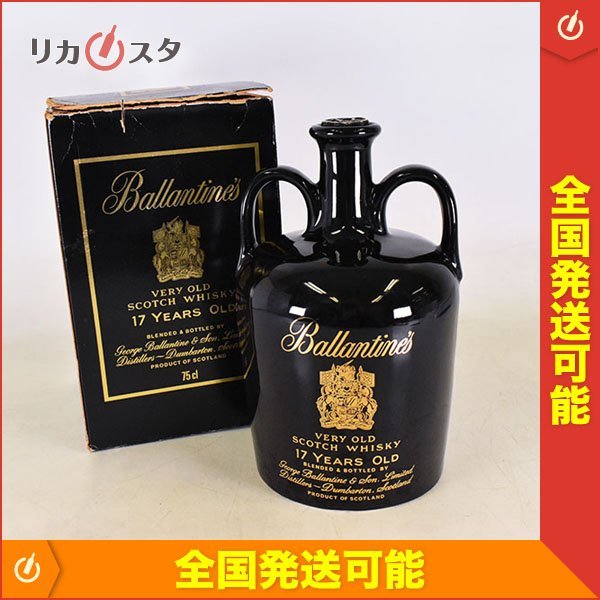 Ballantine's 17年スコッチウイスキー 古酒、箱なし 未開栓